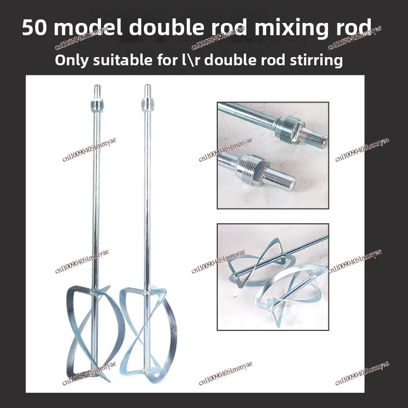 Single Rod Forward and Reverse Mixing Rod