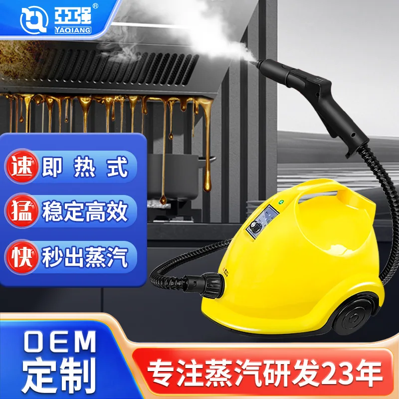 

Steam Cleaner Portable Instant High Temperature Steam Household Oil Cleaning Sterilization Steam Cleaner