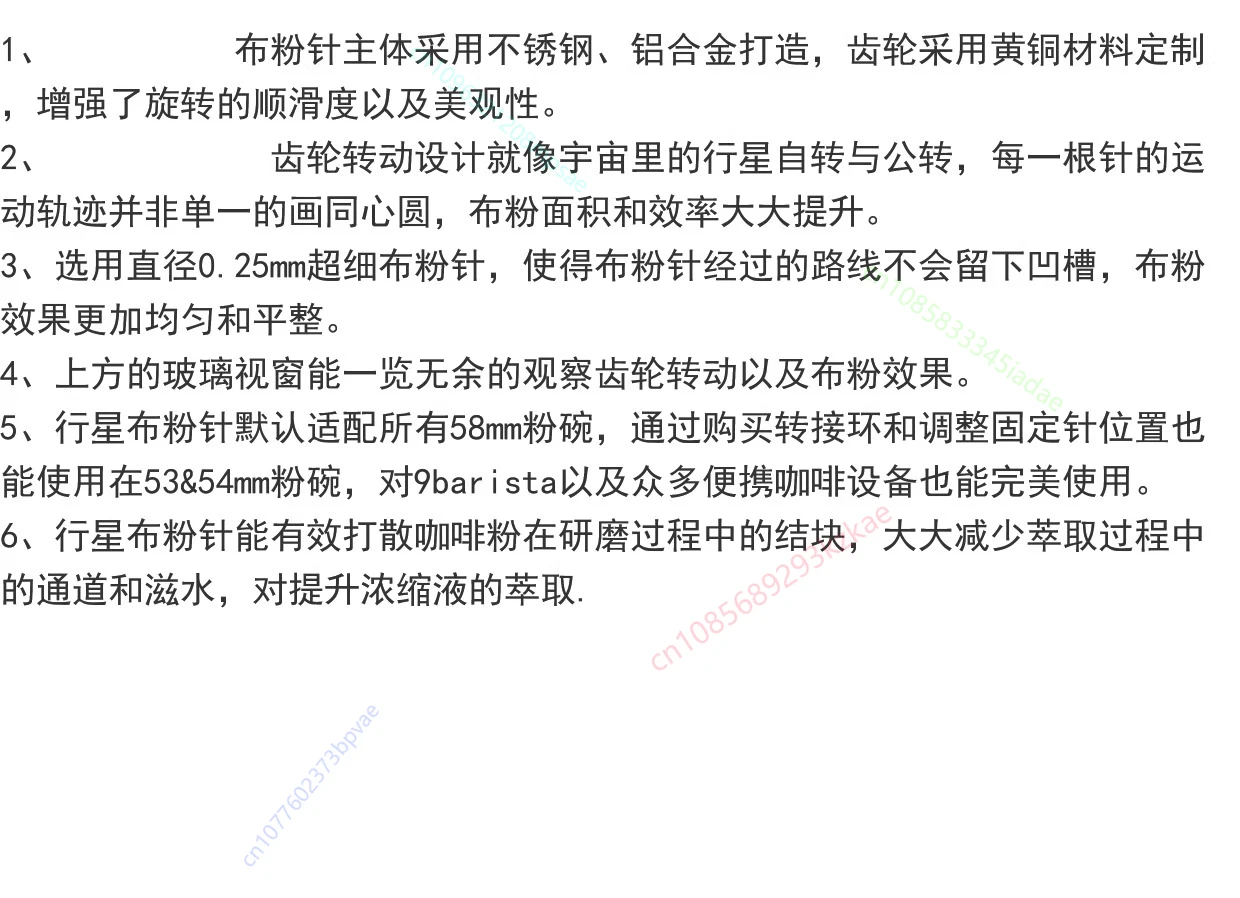 Powder dispenser, coffee cloth powder injection, broken agglomeration 58mm