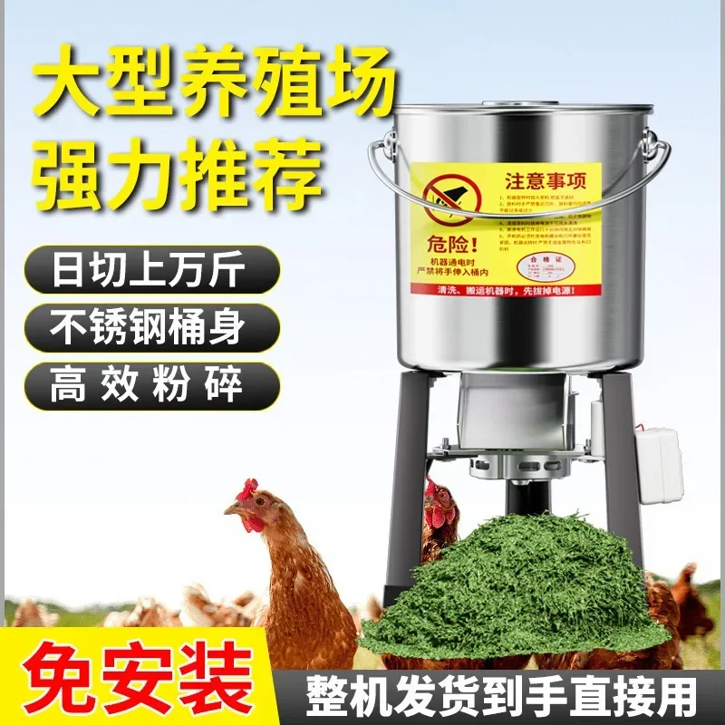 High-Power Bucket Type Grass & Vegetable Shredder for Chicken Duck Goose Cattle Feed Grinder MachineGoods in stock