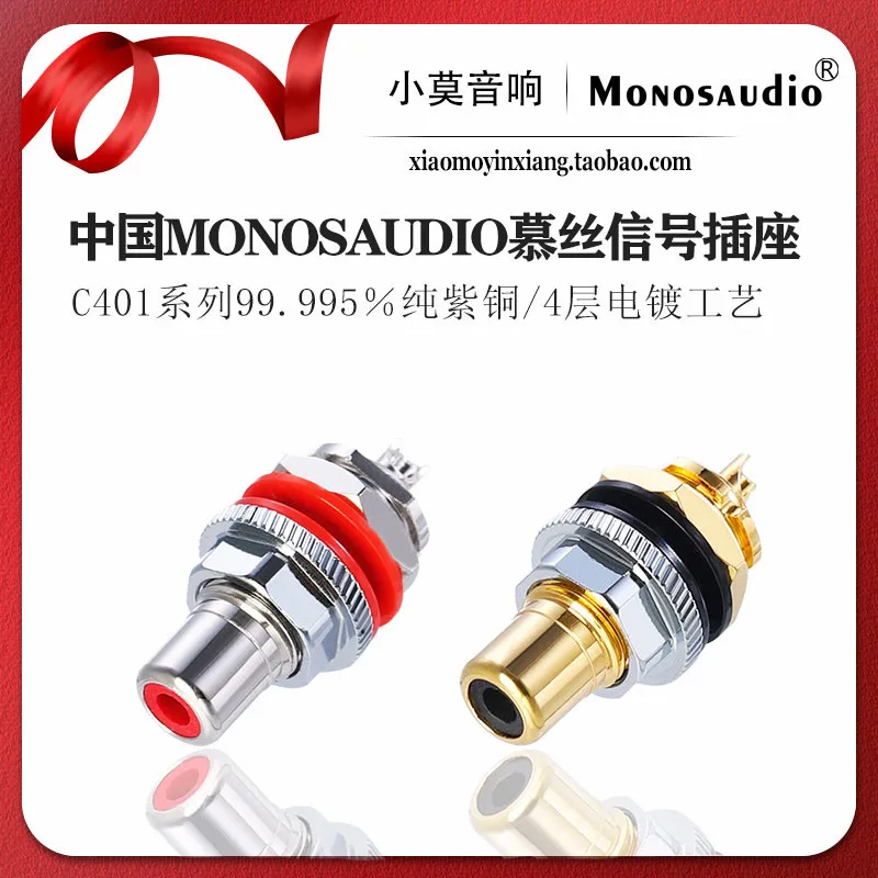 中国製-monosaudio-mus-c401-シリーズ-純紫銅金メッキ-ロジウムメッキ-シグナルロータス-メスソケット-rca-ジャック
