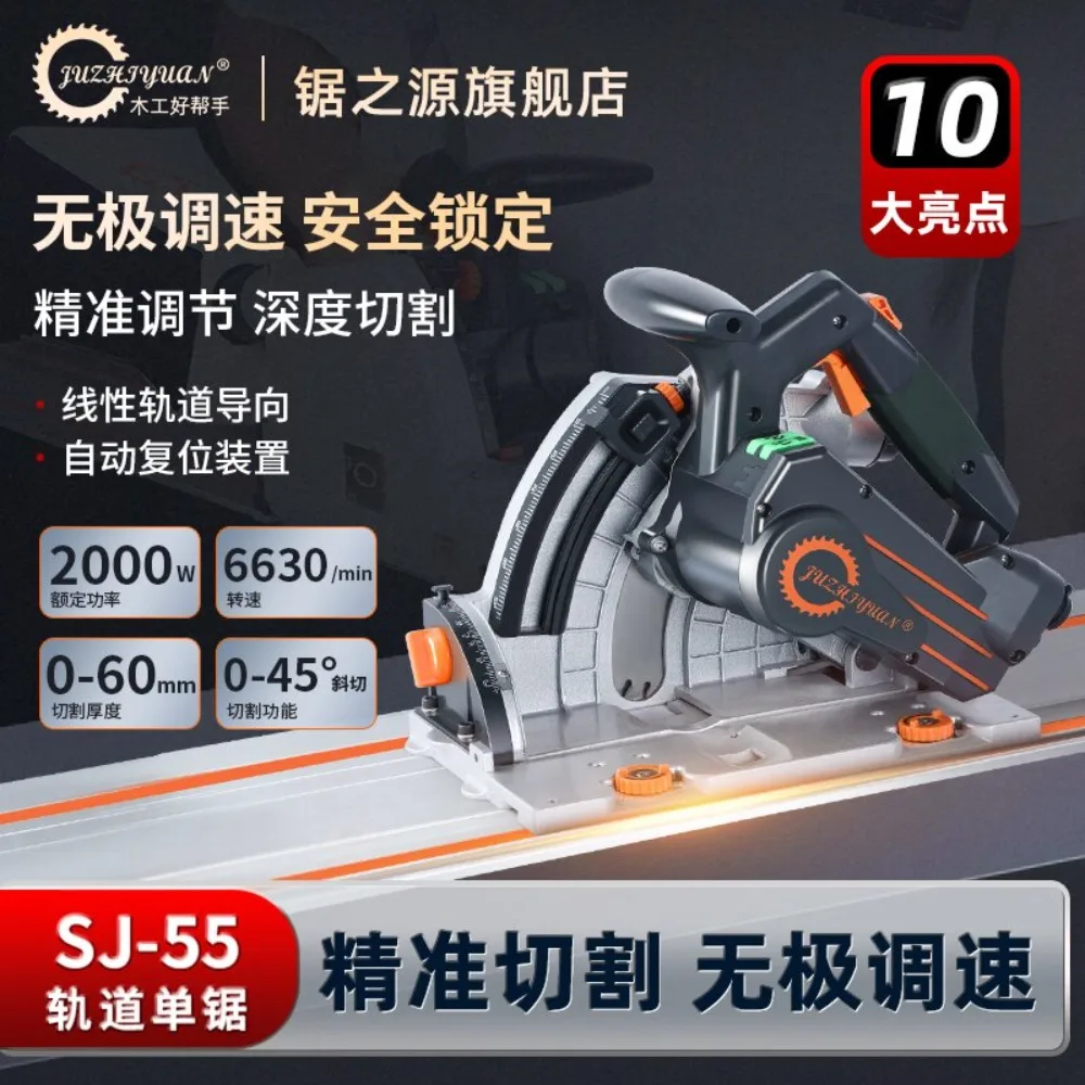 JZY SJ-55 Brushless Track Saw Kit 2KW 55mm 6470RPM 6-Speed Plunge Saw for Wood Aluminum – Dust Free Quick Stop