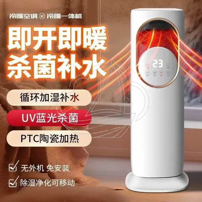 Dual Cooling & Heating Vertical Air Cooler Portable All In One Space Heater For Home