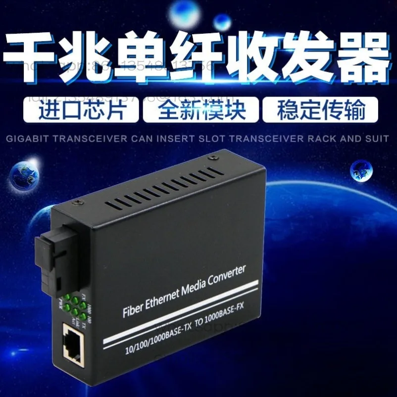 Gigabit single-mode single-fiber fiber optic transceiver 1 light, 1 electricity, 2 electricity, 4 electricity, 2 light,