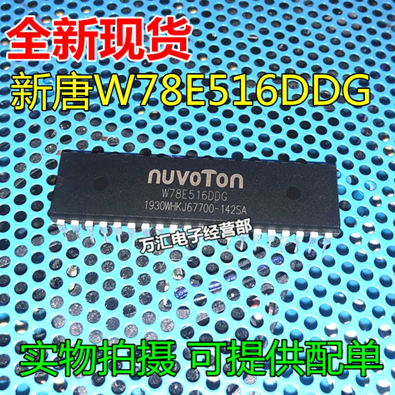 

5-10PCS New original W78E516DDG DIP-40 microcontroller quality assurance