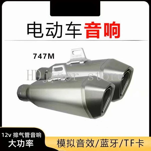 

Electric Car Stereo Motorcycle 12V High Power Exhaust Pipe Bluetooth Analog Audio Subwoofer Sound Box