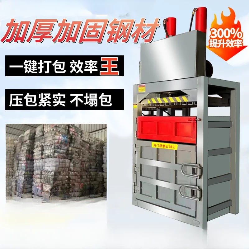 Baler waste paper woven bag can oil drum packing machine waste briquetting machine