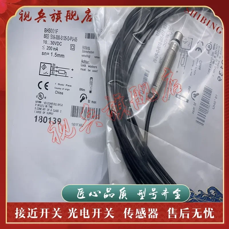 Proximity Switch for BES02RJ BES516300S135DPU10 Sensor New in Stock