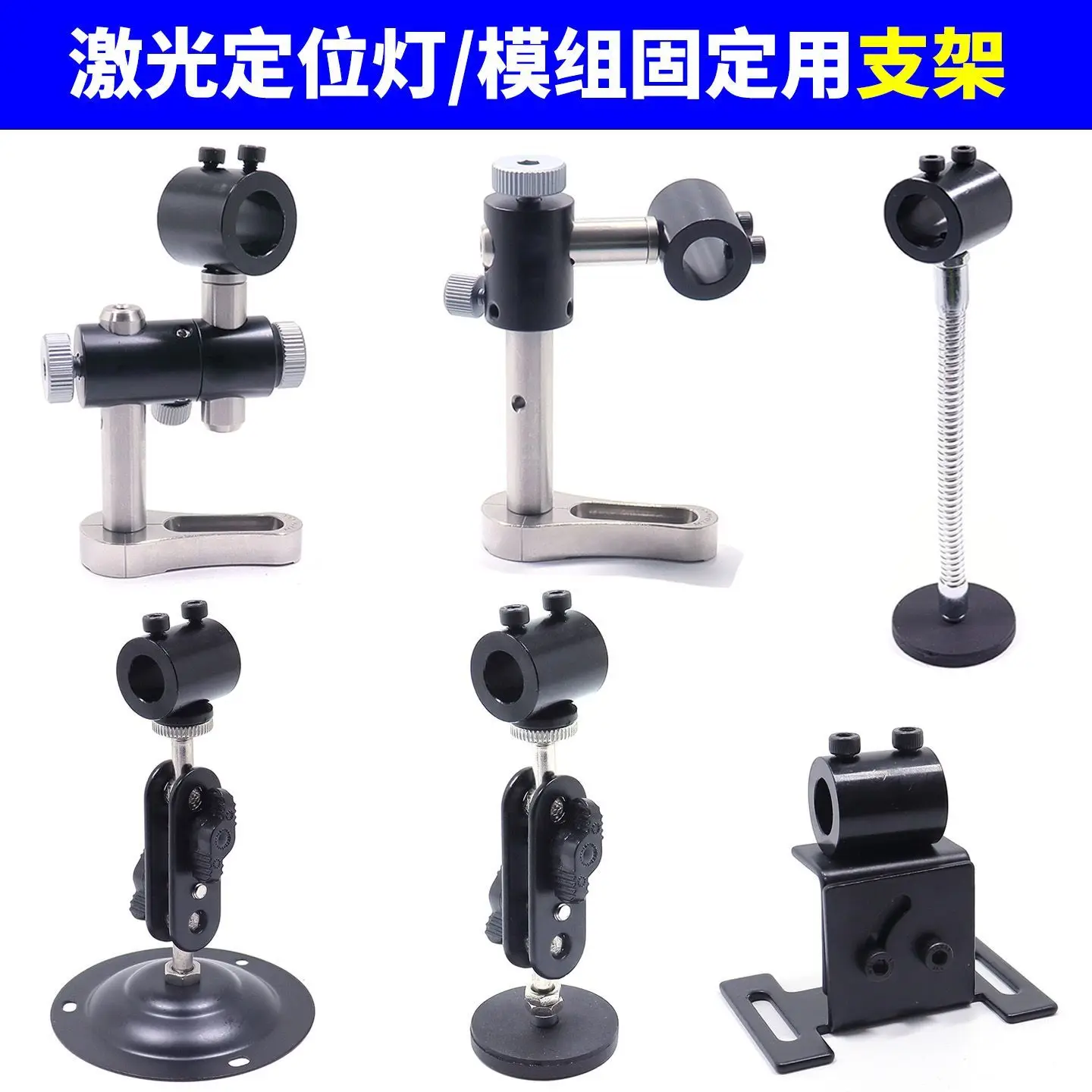 Universal laser bracket cross-point laser positioning module holder laser light installation fixture