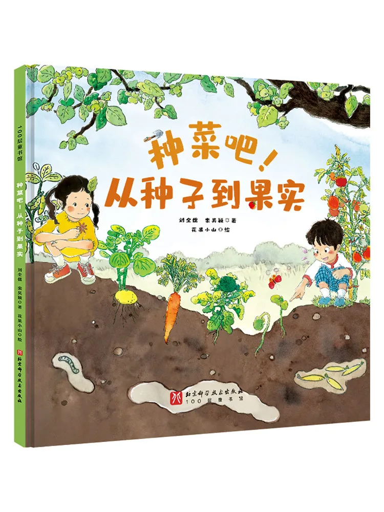 Book-Winshare Grow Vegetables From Seeds To Fruits