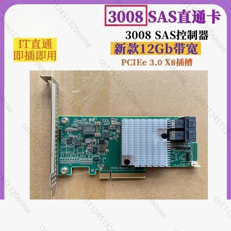 2308 3008 IT Pass-through Card Full Height Baffle Half Height Baffle Expander