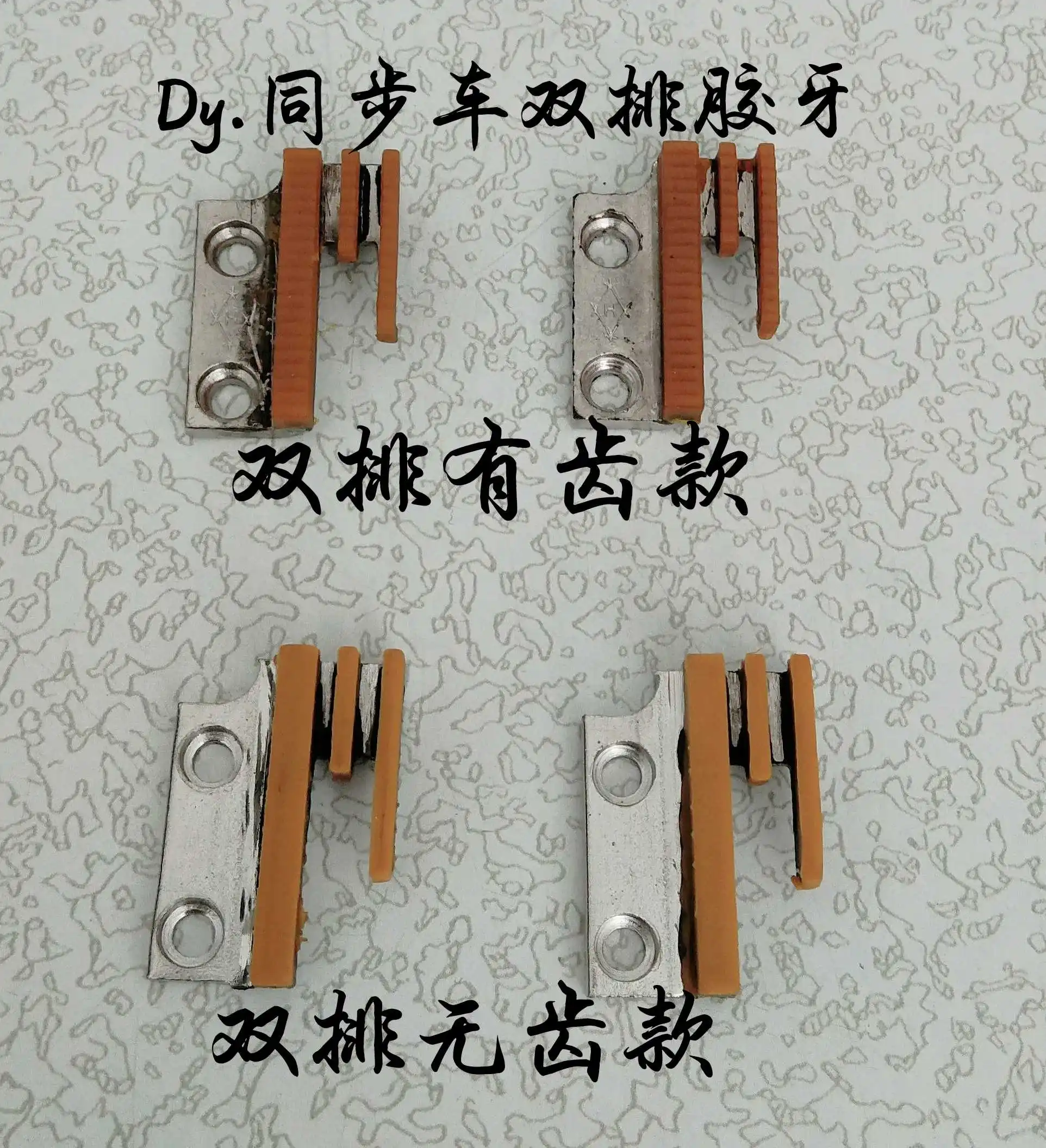 Sewing Machine Glue Teeth Dy Machine Glue Teeth Synchronous DY Glue Teeth Plastic Cloth Feeding Teeth Dy Machine Single Row Glue