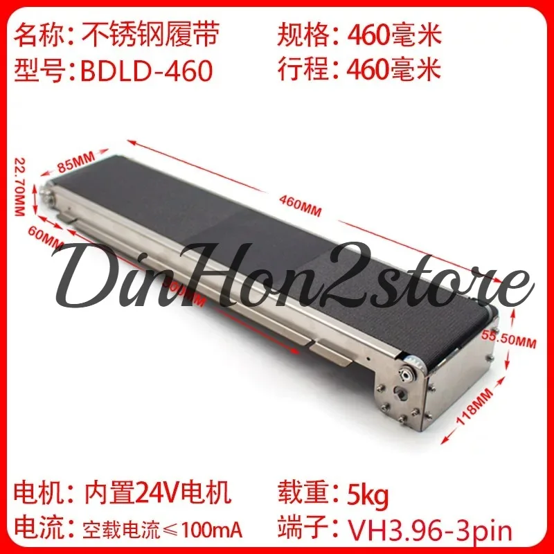 Stainless steel vending machine crawler cargo lane small and micro automatic push logistics conveyor belt