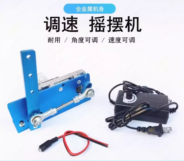 Máquina de movimiento recíproco con motor de 12V CC, ventilador eléctrico de ángulo ajustable, máquina de agitación para fisioterapia de aves y rehabilitación.