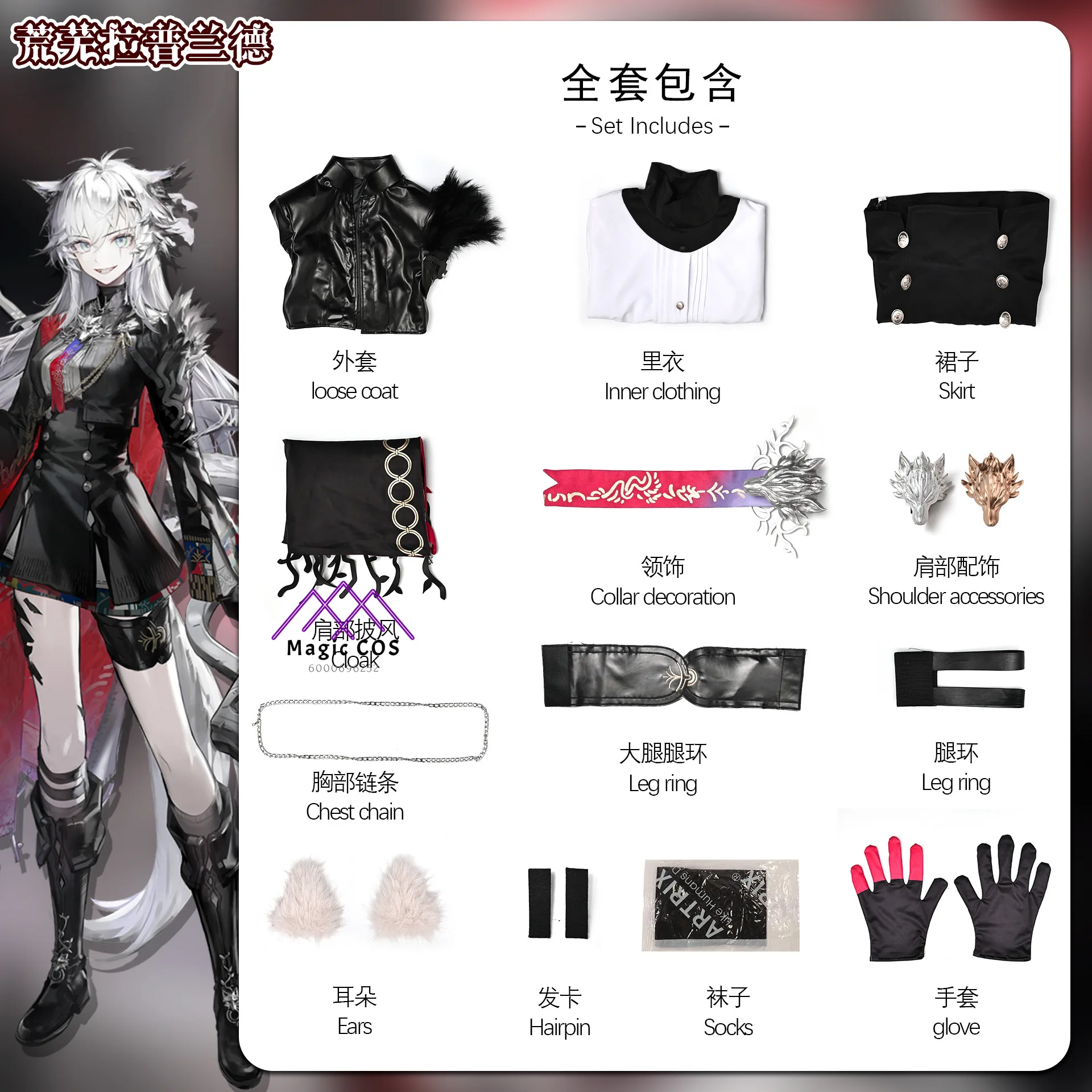 Newly Game Arknights Lappland The Decadenza Cosplay Costume for Women Wig Cos Anime Party Uniform Hallowen Play Role Anime