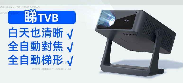 PS4/PS5 game home ultra-high definition bedroom wall projector available overseas during the day