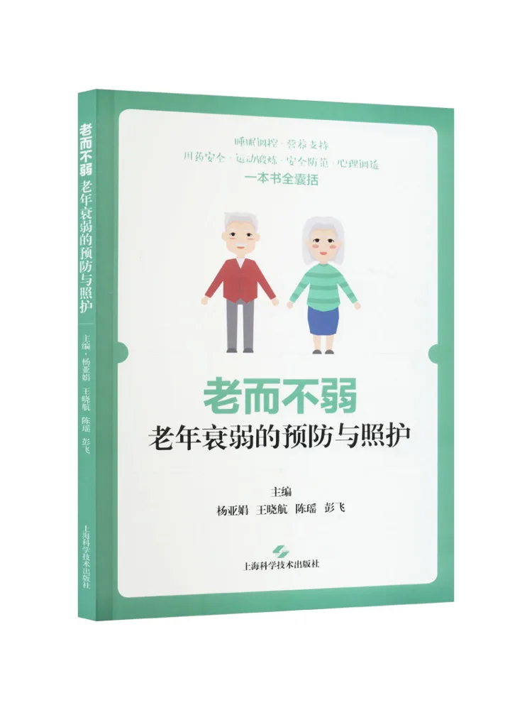 

Book-Winshare Old but Not Weak Prevention and Care For Elderly Weakness