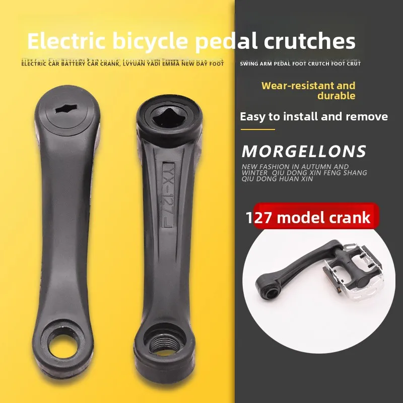 

General electric bicycle pedal-driven connecting rod device, black 127 pedal and connecting rod, pedal connecting rod