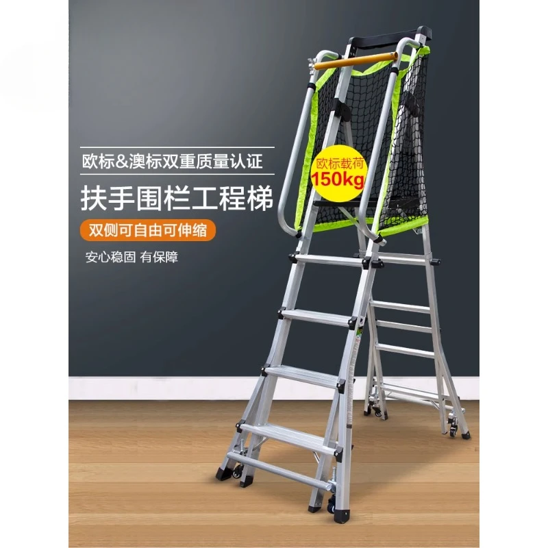 Aluminum Alloy Fence Safety Platform Ladder, Mobile Storage Engineering Ladder, Folding and Expanding High