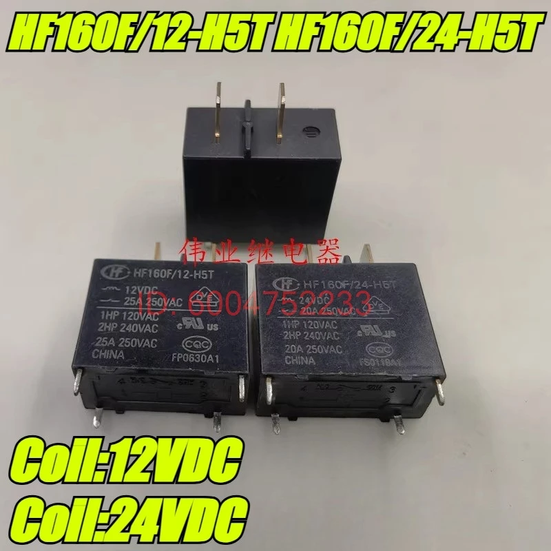 （Brand New Original）10pcs/lot 100% original genuine relay:HF160F/12-H5T HF160F/24-H5T 4pins 20A 25A Air conditioning relay