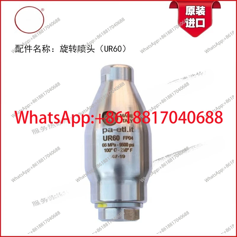 UR60 (500-660) kg rotary nozzle lotus nozzle cleaning machine is matched