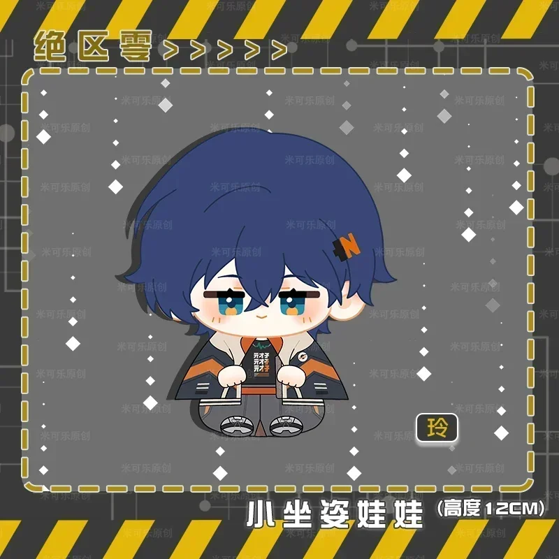 12 センチメートルアニメ Zenless ゾーンゼロワイズベルルシアナパイパーホイール座位ぬいぐるみだんごミニペンダントキーホルダーおもちゃ