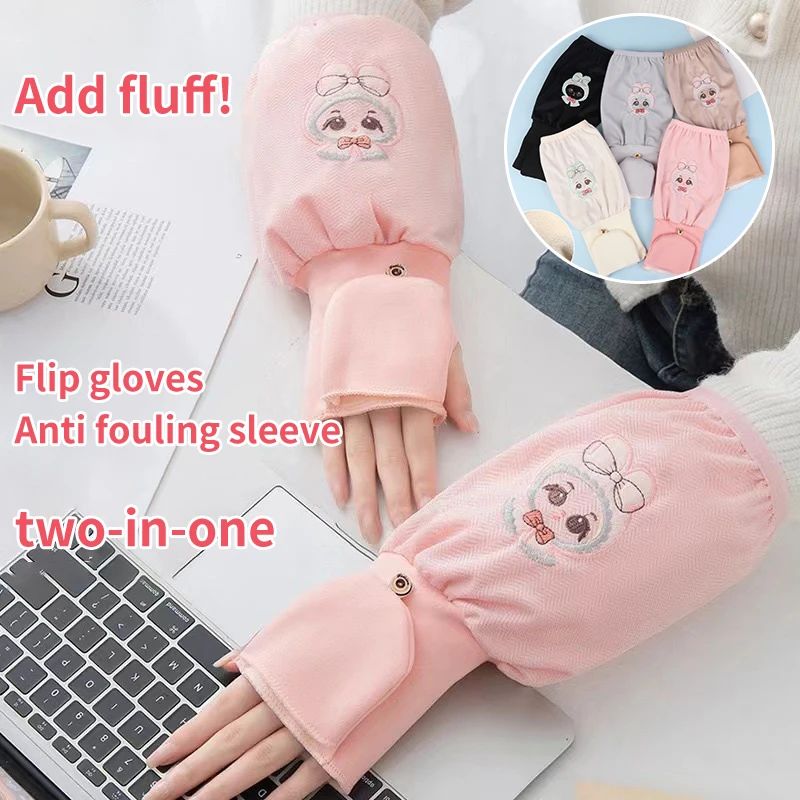 2in1 Women's Winter Embroidery Oversleeves Anti Dirt Cuff Covers With Flip-up Gloves For Work Office Oversleeves Coat Cuff Cover