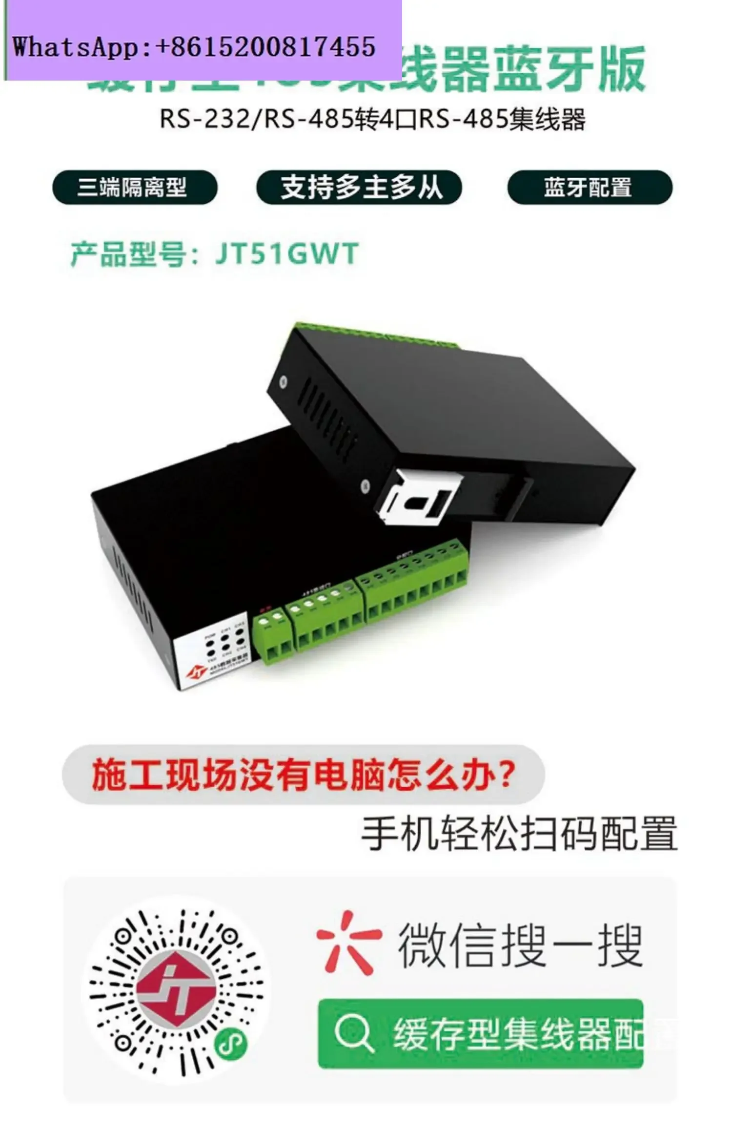 Lianda Jietong, Bluetooth version 485 multi-host cache hub RS485 interface, supports protocols such as modbus and 645