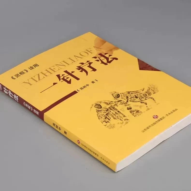 Yi Zhen Liao Fa: The Art of Single-Point Acupuncture Based on the Miraculous Pivot