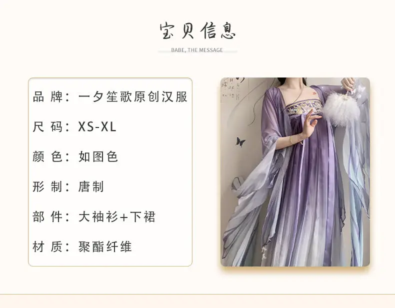 

Костюм Ханьфу для взрослых в стиле династии Тан, фиолетовый, 2026 год, женский, с вышивкой, пышными рукавами и принтом, комплект для женщин