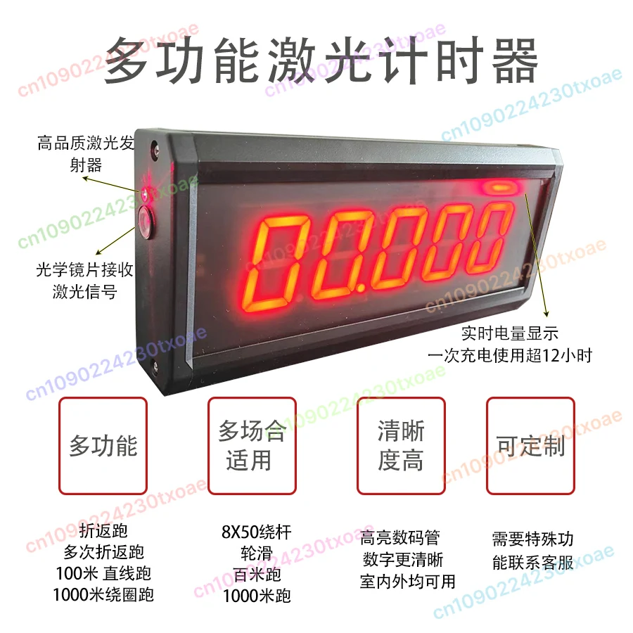 Laser Timing System Auto Sensor for Shuttle Run Sprint Training Football Basketball Timer
