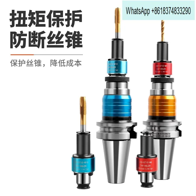 Anti-overload protection Torque tapping chuck, tap jacket GT12-M3-M3 tapping machine Bench drill Universal