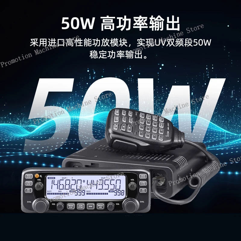 ICOM Aikemu IC-2730A Outdoor high-power car radio dual-band analog car platform wireless intercom
