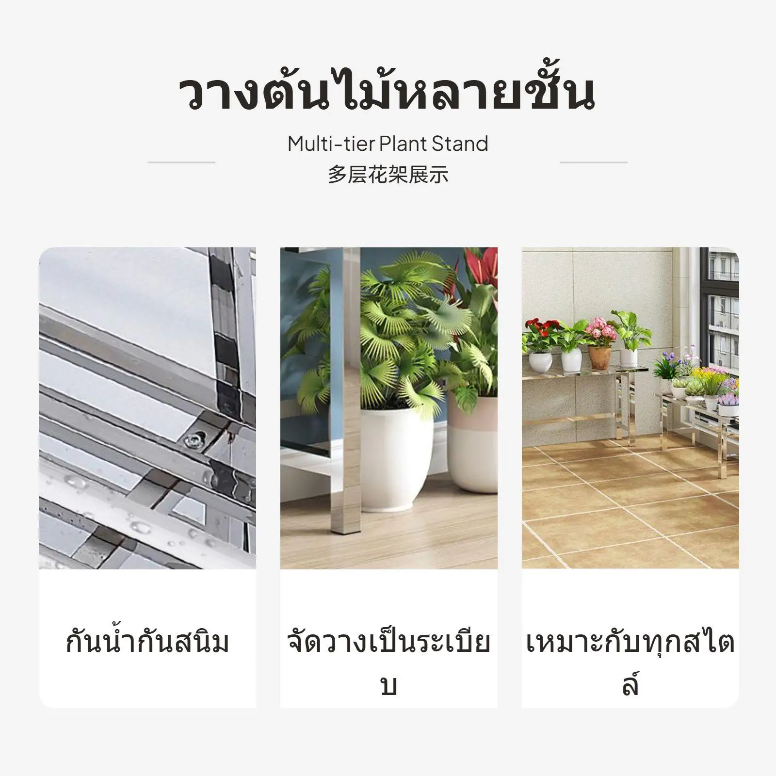 Stainless Steel Stand Decorative Multitier Shelving Metal Holder for Organizing Indoor Outdoor Garden Plants