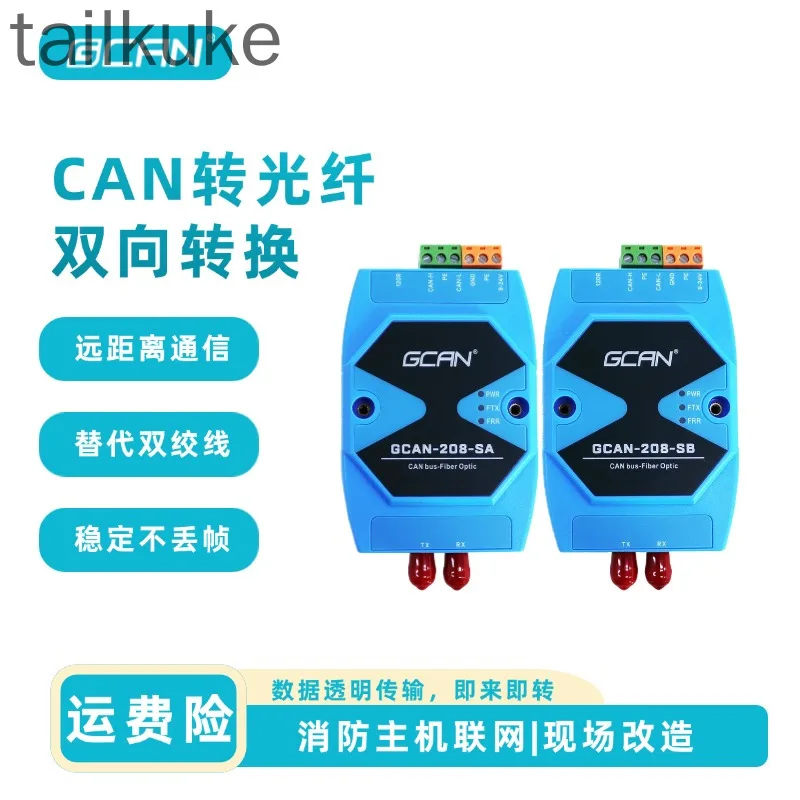 CAN to Fiber Optic Fire Fighting Host Networking CAN Optical Terminal Machine CAN Fiber Optic Converter CANbus Bridge Relay