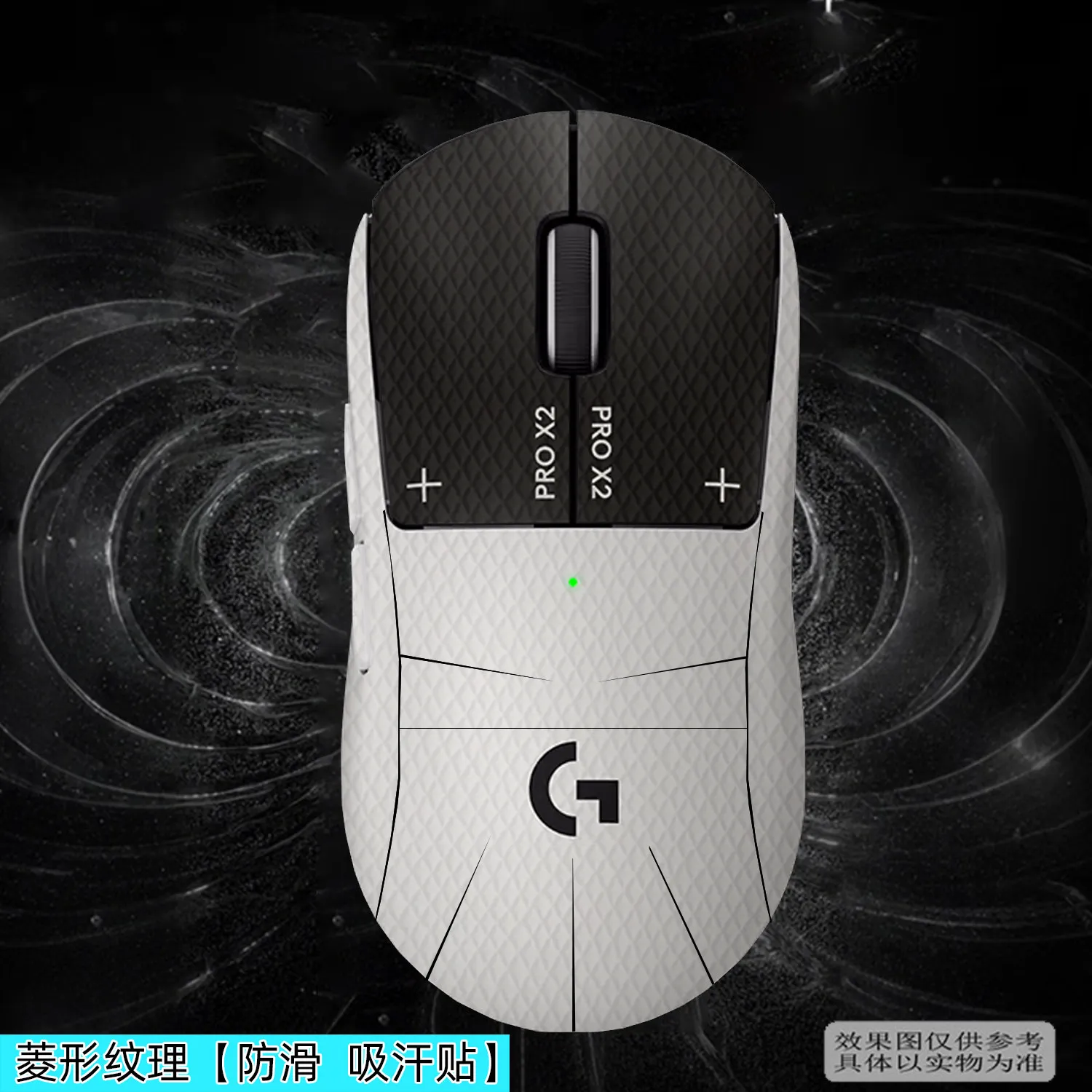 Pre-cut Anti-Slip Skin Sticker Anti-Sweat Film For Logitech PRO X2 SUPERSTRIKE 2025-2026 GPW5 Mouse