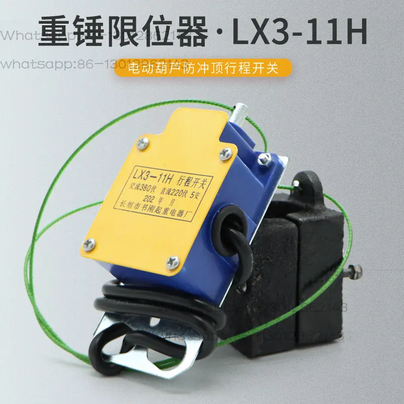 LX3-11H anti-top stroke switch, driving electric hoist lifting weight limiter