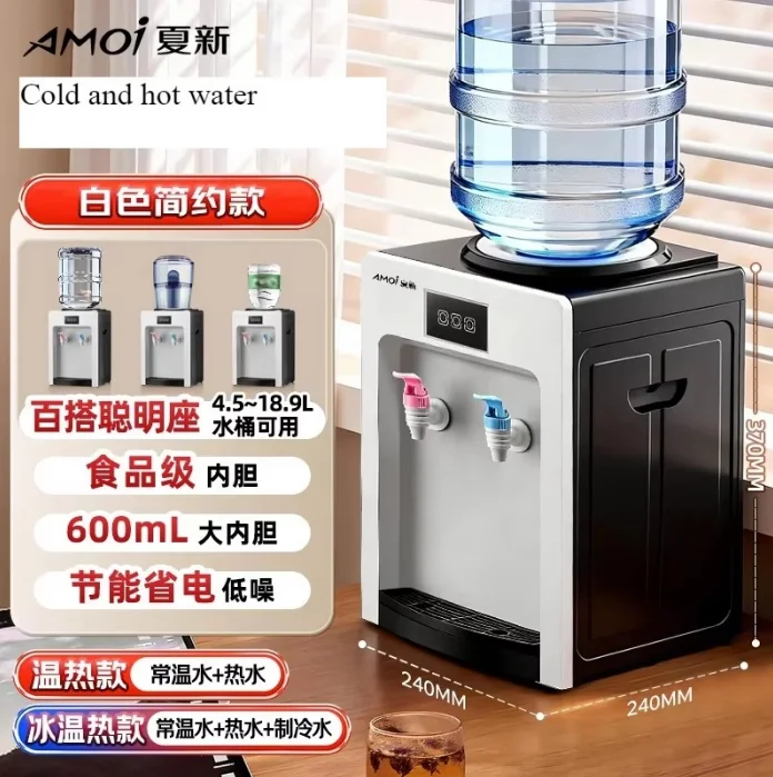 220V Amoi Desktop Water Dispenser Mini Home Office Small Countertop S
