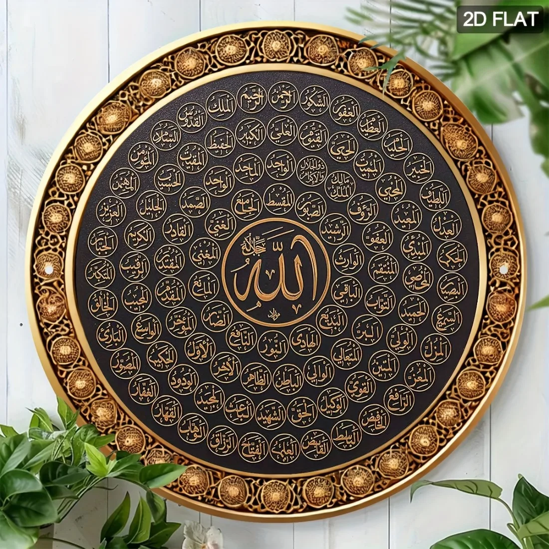 Bright‑Tone Islamic Metal Sign, 99 Names of Allah Art Wall Art Plaque for Indoor Muslim Household Wall Display Decor Gift.
