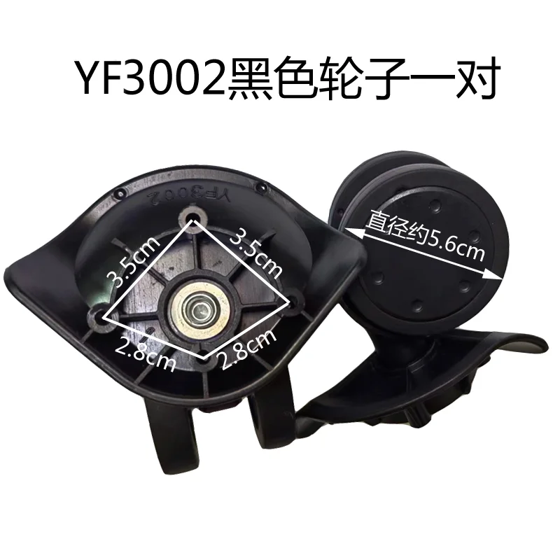 

Бесшумные колеса для багажа YF3002 для чемоданов, бесшумные колесики для путешествий