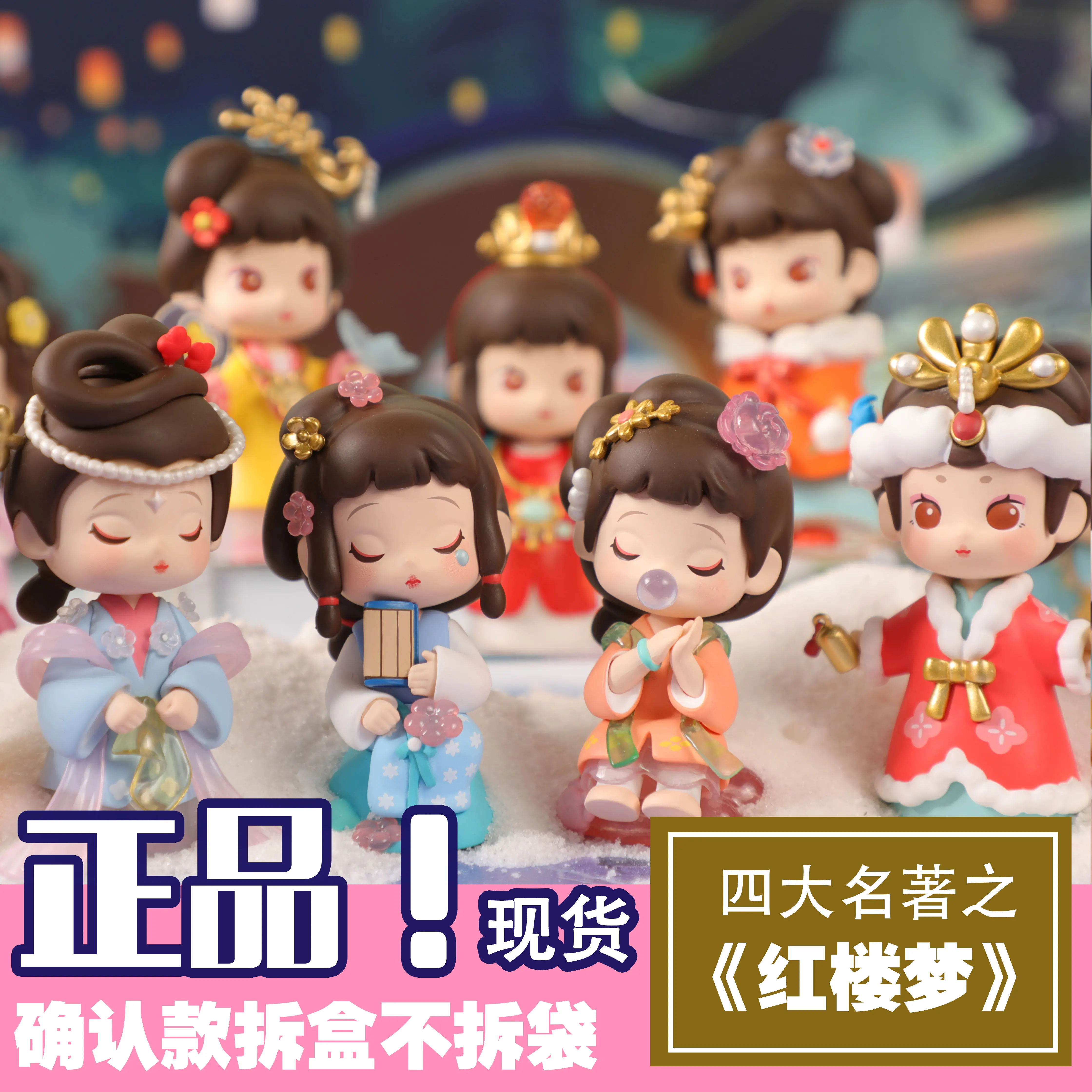 Blind Box Genuine The Dream Of Red Mansion Ancient Customs Lin Daiyu Jia Baoyu Character Garage Kit Girl Jinling Twelve Hairpin