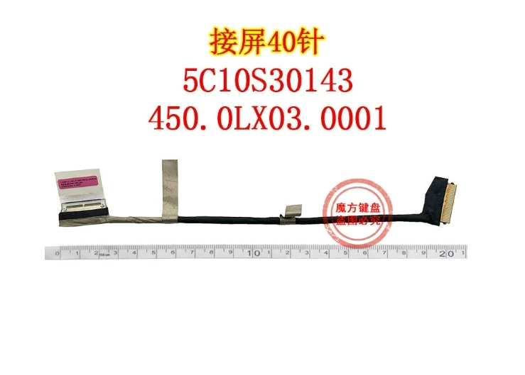 For Lenovo Thinkbook 13S G2 ITL LCD Display Cable 5C10S30143 450.0LX03.0001