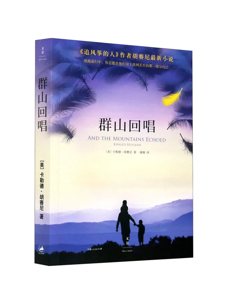 

Книга-Уинзац Эхос из горов