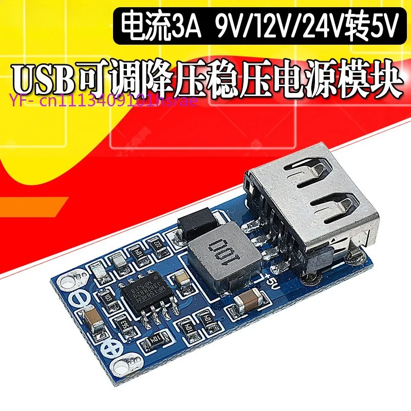 dc-dc-usb-ステップダウン電源モジュール-75-28v-から-5v-電圧レギュレータ自動車電話充電器モジュール