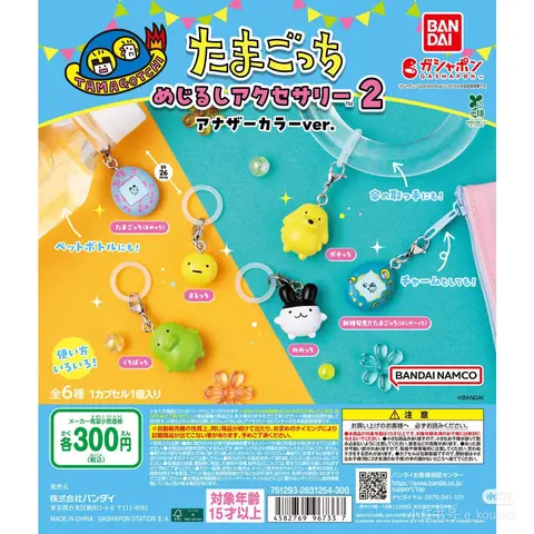 November Bandai Tamagotchi Character Gashapon Multi-Function Adjustable Strap Keychain Action Figure Model Collect Decorat Gifts