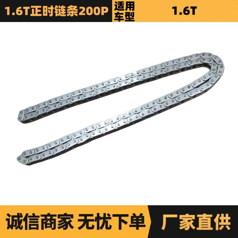 

Auto parts are suitable for Peugeot Citroen 1.6T timing chain 69 sections 9822827080 factory supply