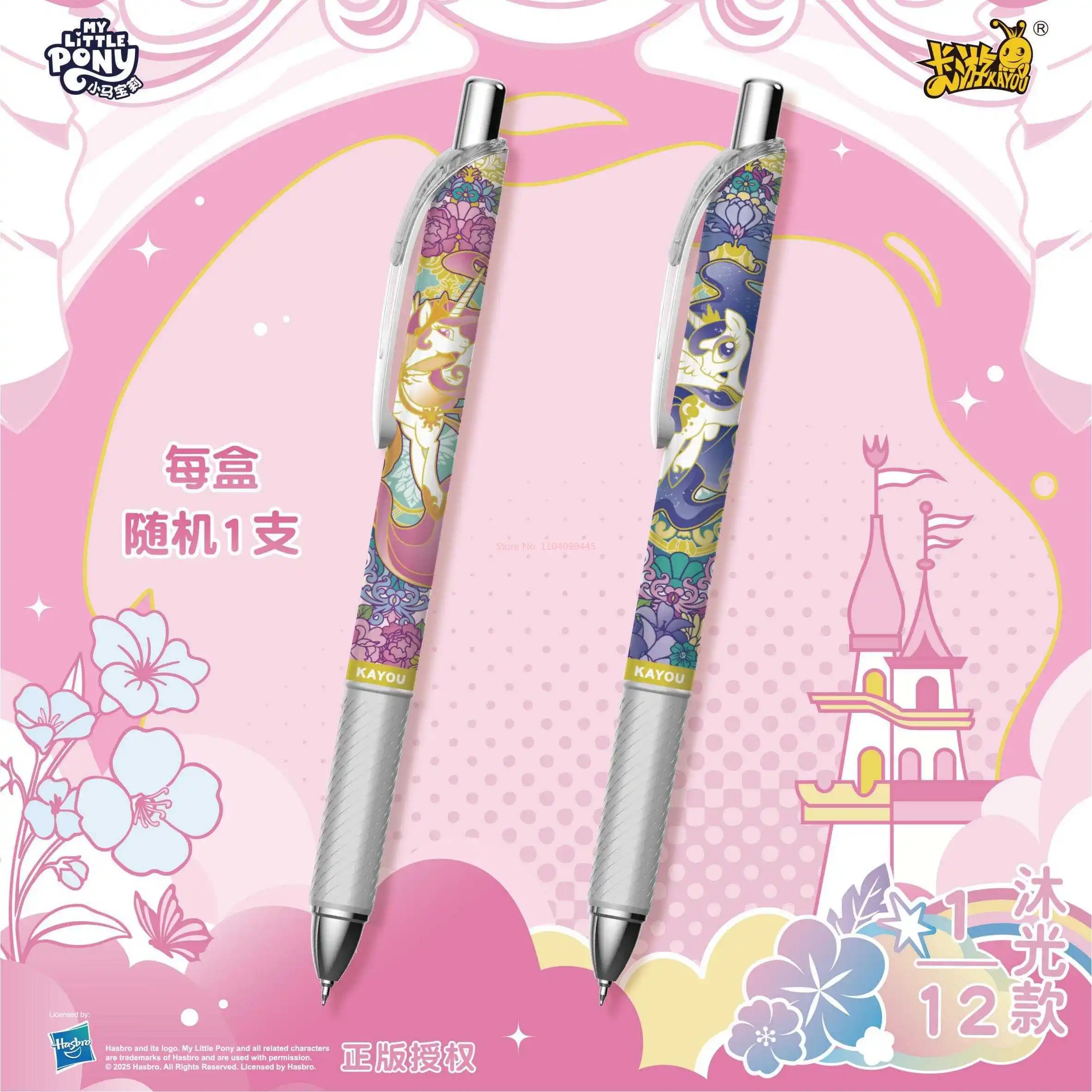 Original KAYOU My Little Pony Neutral ปากกาแฟนตาซีรุ่นกล่องตาบอดปากกาอัตโนมัติแบบพกพาโรงเรียนชุดเครื่องเขียนของขวัญ