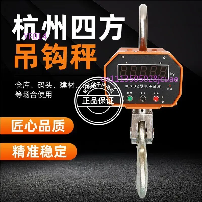 A Type Aluminum Shell Electronic Hanging Scale High Precision Crane Hook Scale Industrial Driving Weighing Equipment