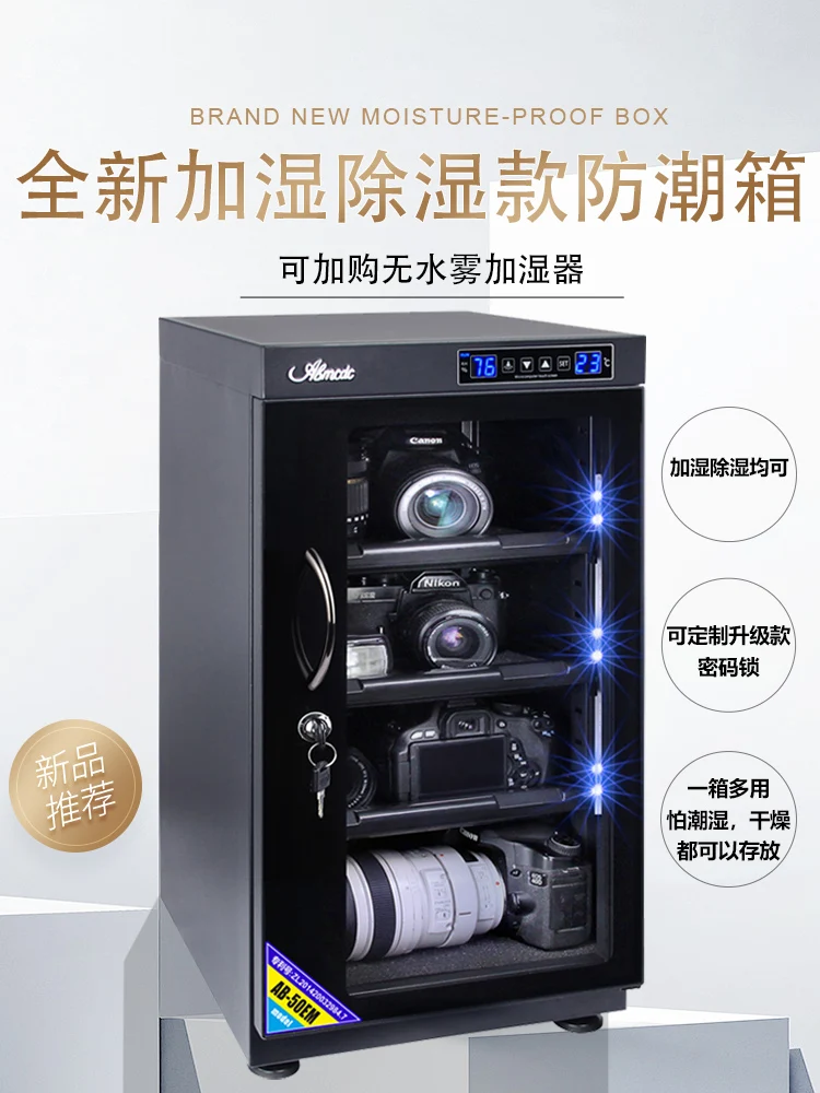 Aibao electronic moisture-proof box SLR camera lens stamp drying cabinet photographic equipment except moisture absorption card