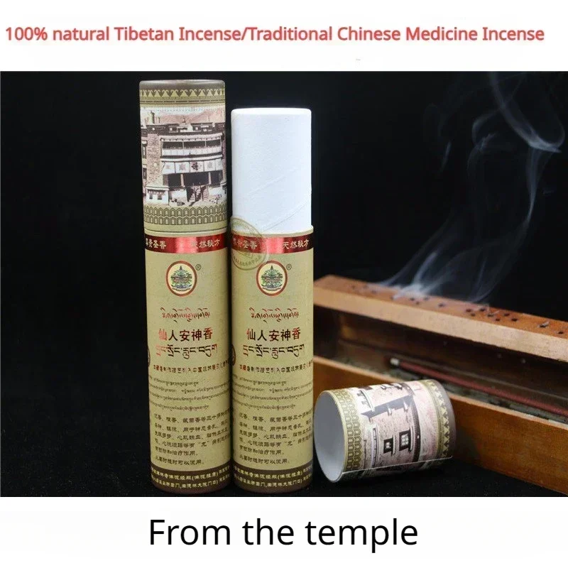 Tibet Mindrolling Temple Incense Sticks Relieves Anxiety Home Fragrances Good Smell Blessings Dispel Negative Energy 1 Box